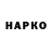 БУТИРАТ бутик Haruka D