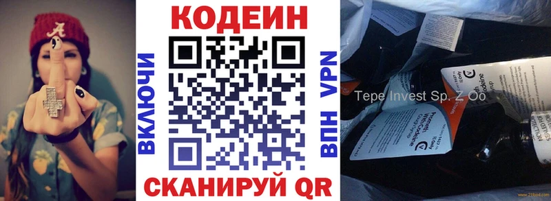 Кодеин Purple Drank Сусуман