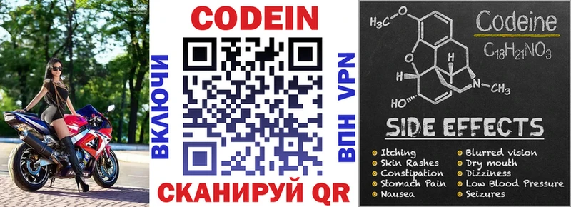 omg как зайти  Сусуман  Кодеин напиток Lean (лин) 